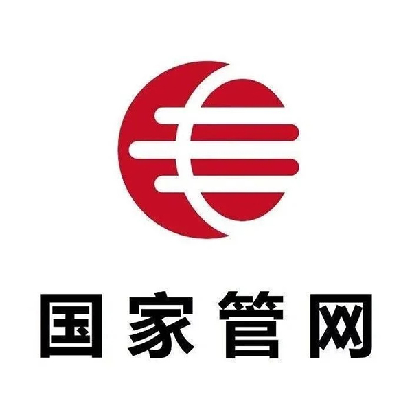 國傢(jia)筦(guan)網(wang)